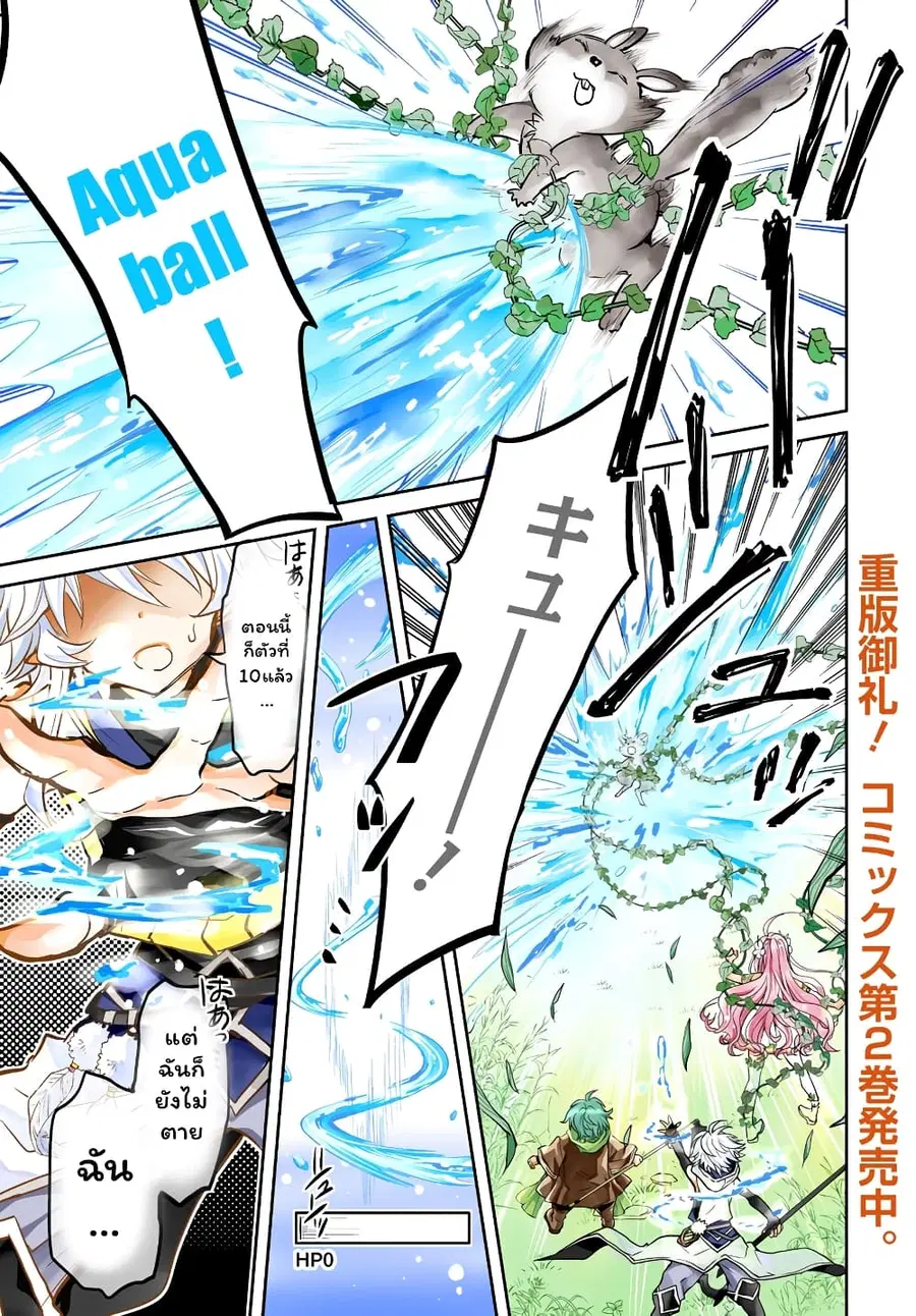 Deokure Teima no Sonohigurashi ตอนที่ 12 หน้า 2