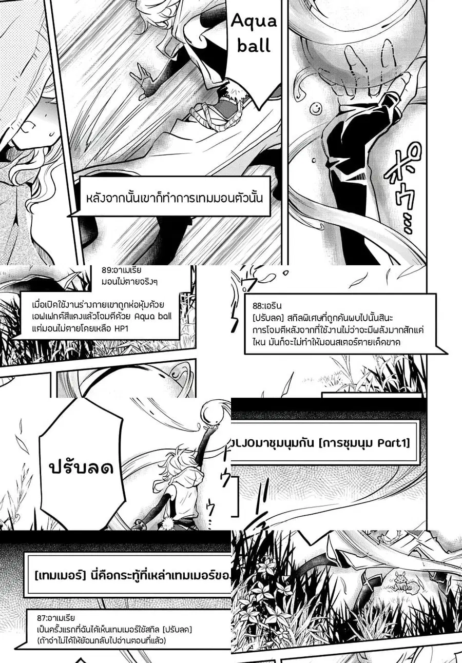 Deokure Teima no Sonohigurashi ตอนที่ 13 หน้า 2