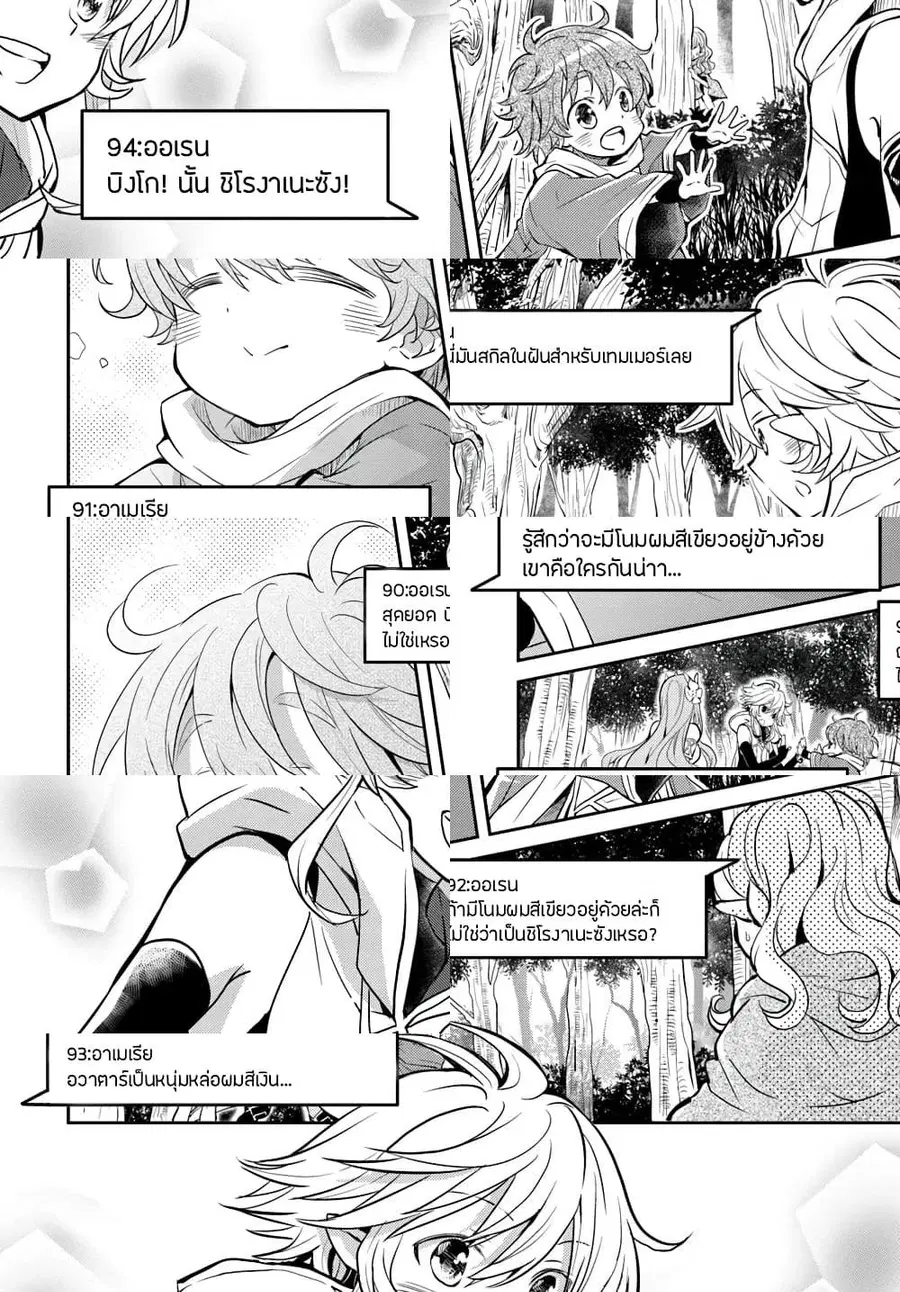 Deokure Teima no Sonohigurashi ตอนที่ 13 หน้า 3