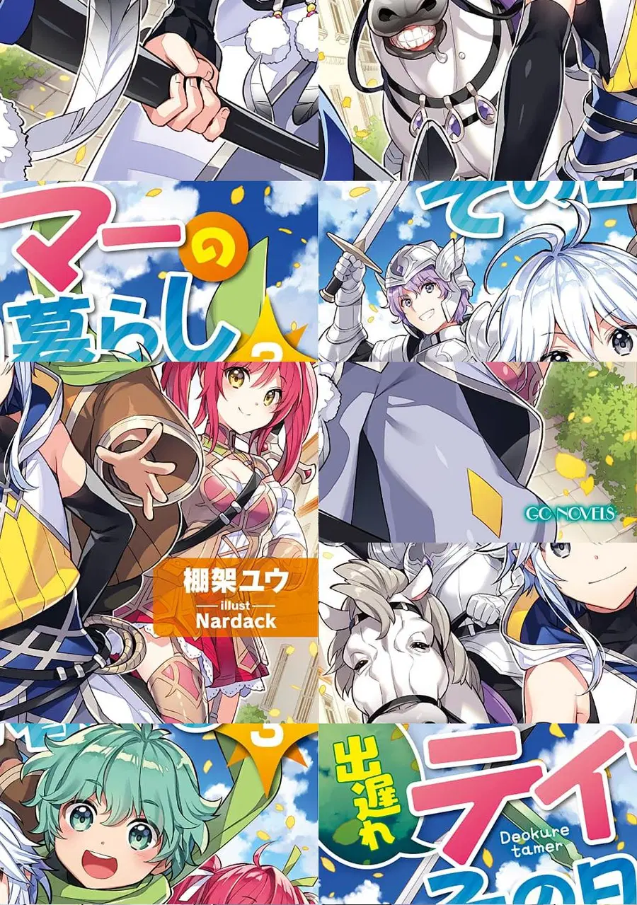 Deokure Teima no Sonohigurashi ตอนที่ 14 หน้า 1