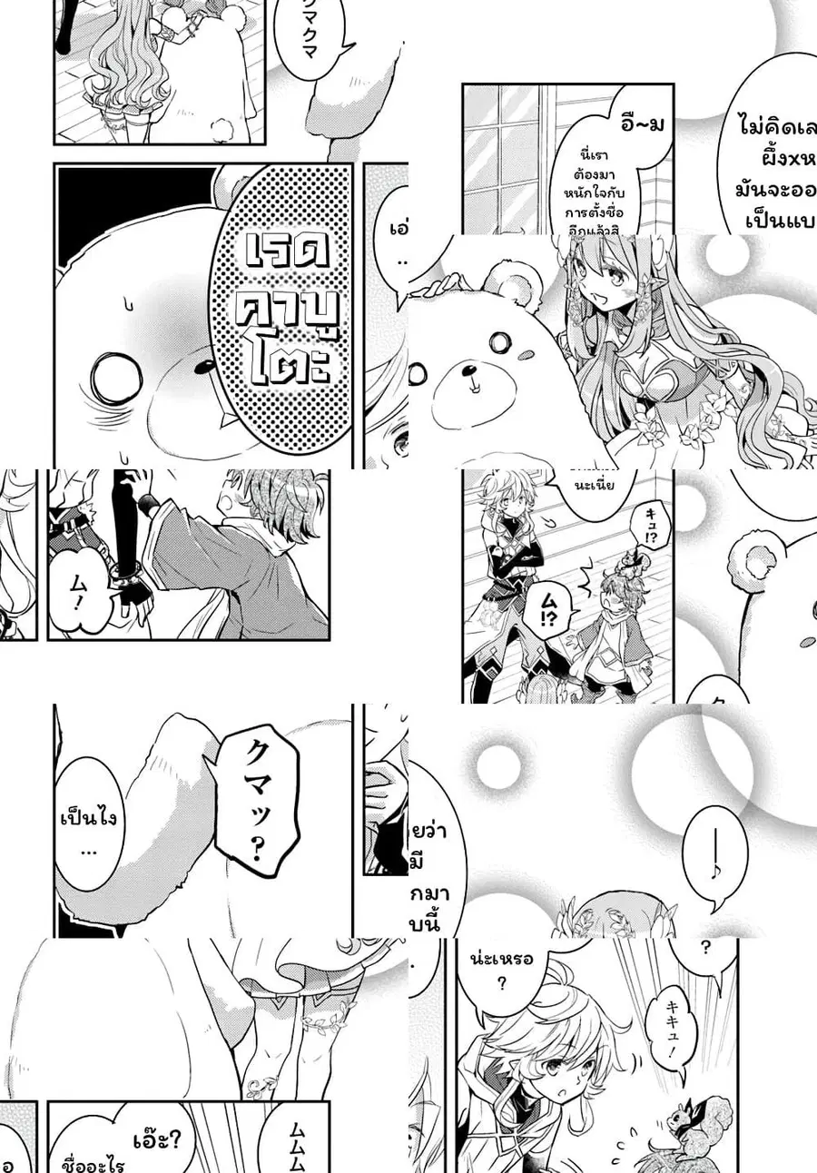 Deokure Teima no Sonohigurashi ตอนที่ 15 หน้า 3