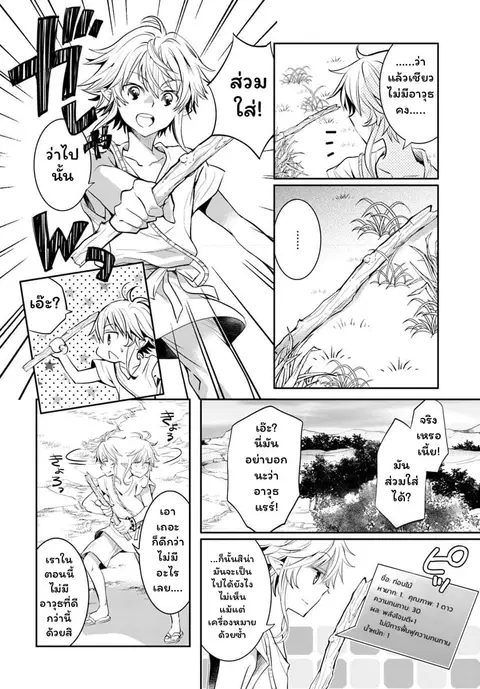 Deokure Teima no Sonohigurashi ตอนที่ 3 หน้า 3