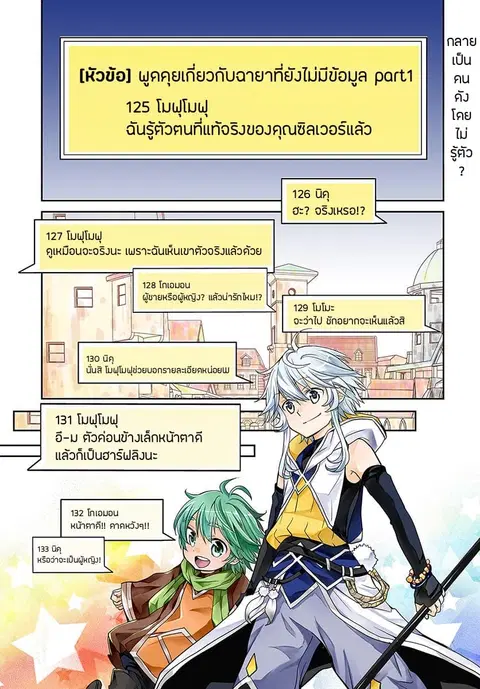 Deokure Teima no Sonohigurashi ตอนที่ 6 หน้า 1