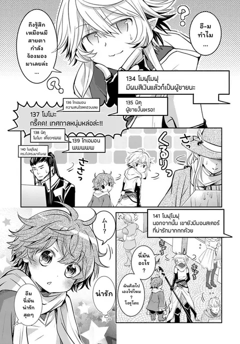 Deokure Teima no Sonohigurashi ตอนที่ 6 หน้า 3