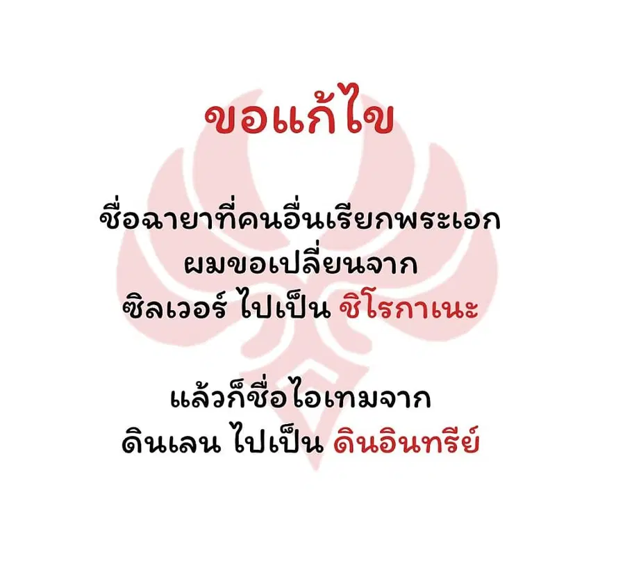 Deokure Teima no Sonohigurashi ตอนที่ 7 หน้า 1