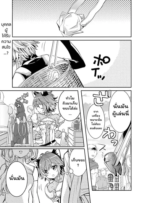 Deokure Teima no Sonohigurashi ตอนที่ 7 หน้า 2