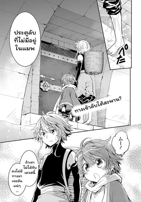Deokure Teima no Sonohigurashi ตอนที่ 8 หน้า 1