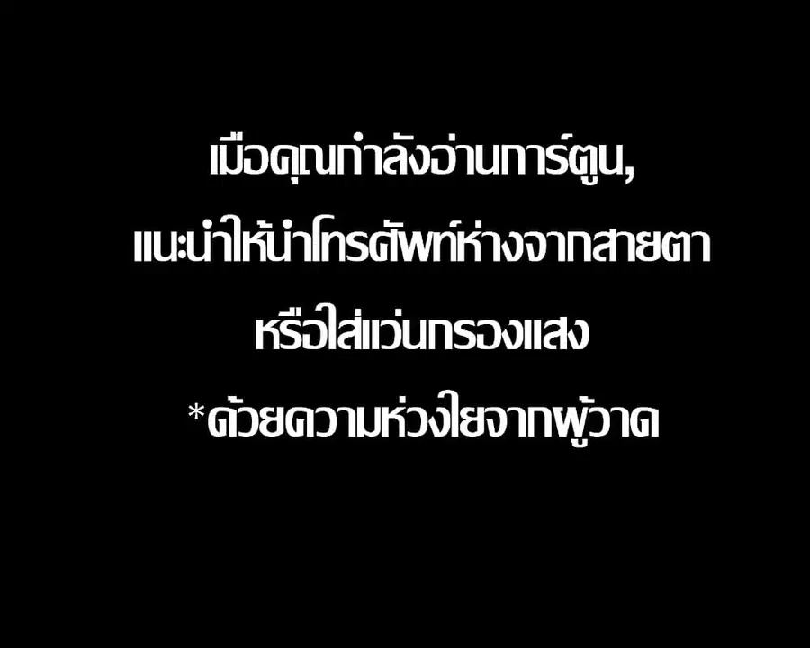 Deor ตอนที่ 4 หน้า 3
