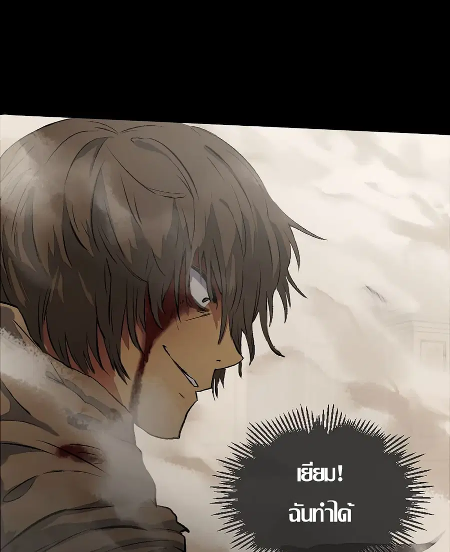 Deor ตอนที่ 5 หน้า 3