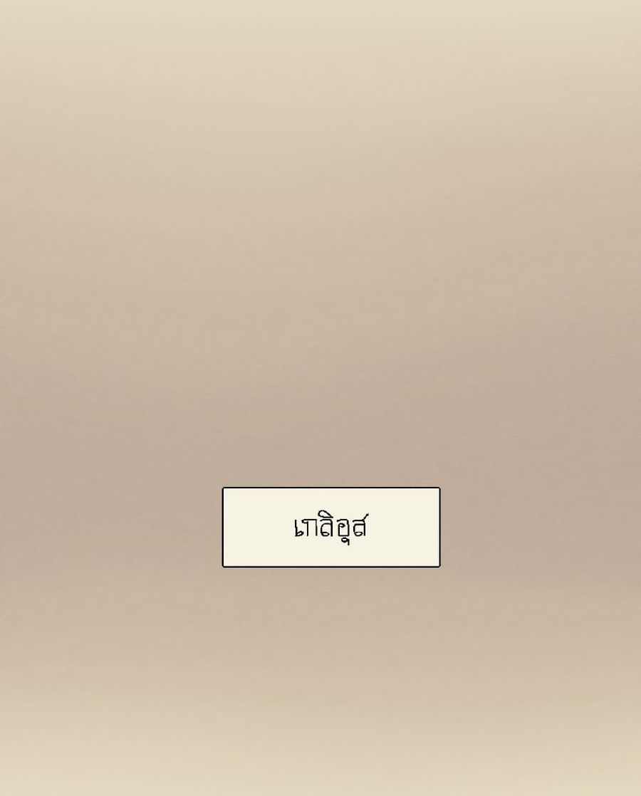 Deor ตอนที่ 7 หน้า 3