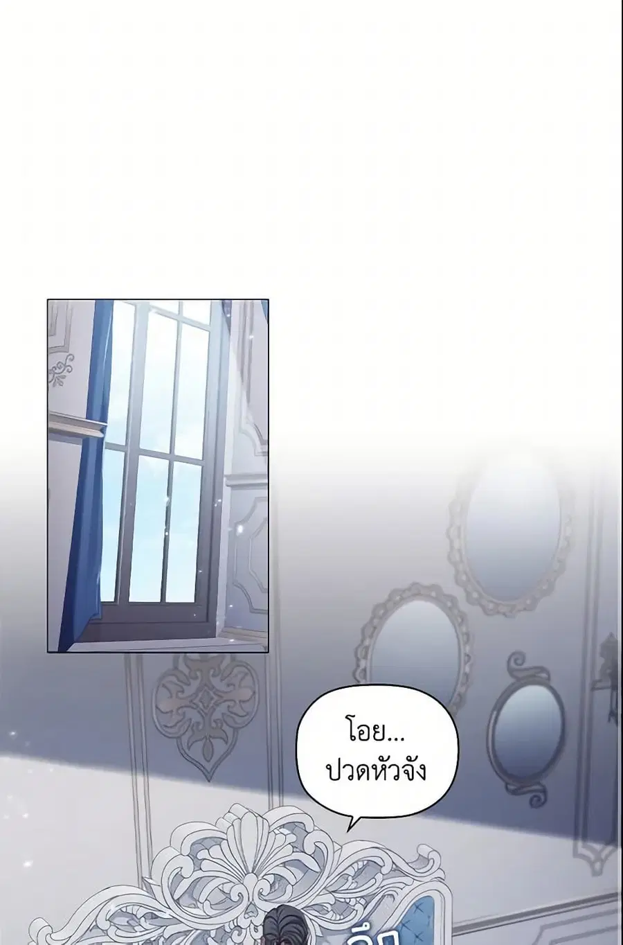 Depths of Malice ตอนที่ 11 หน้า 2