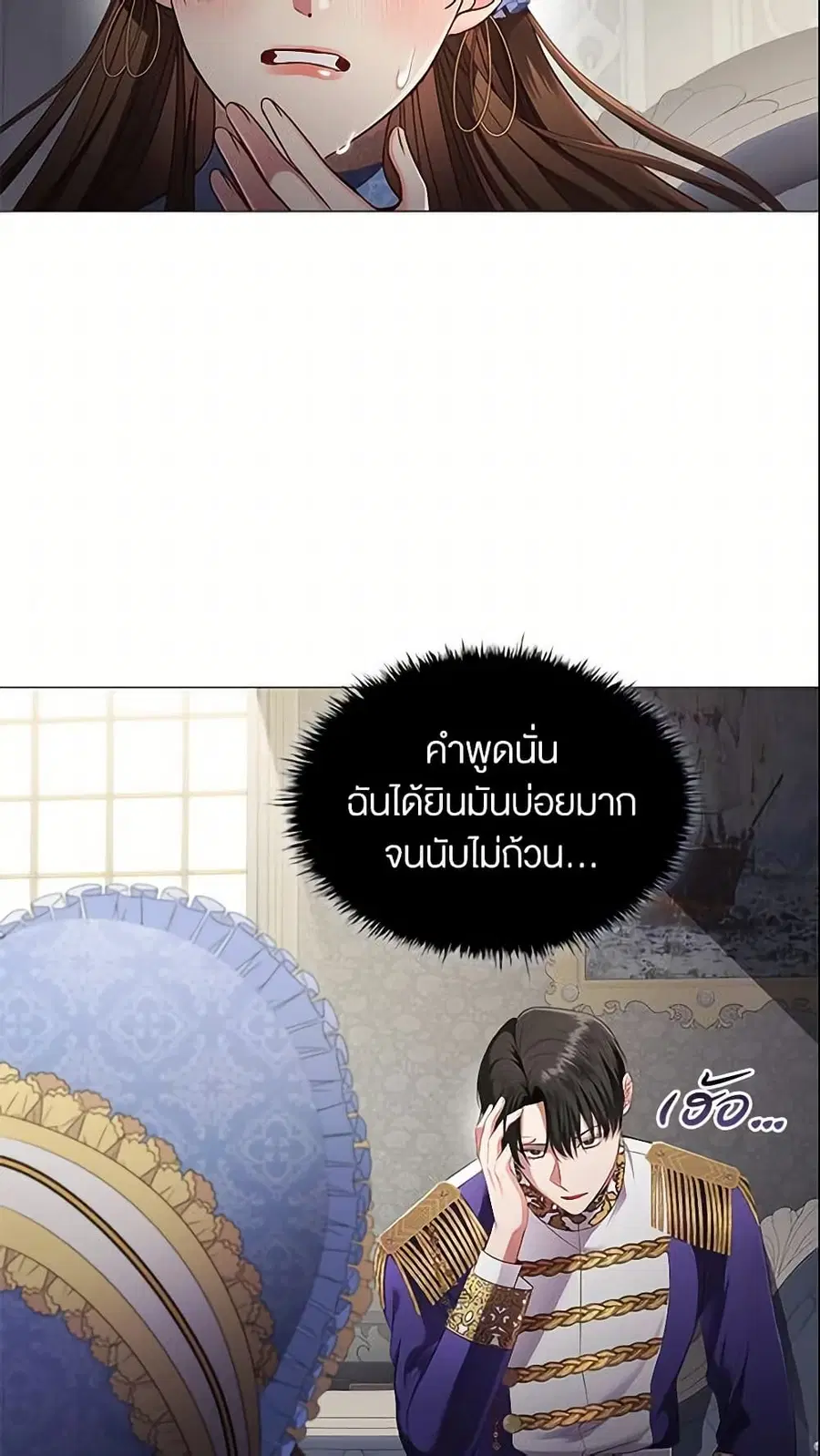 Depths of Malice ตอนที่ 17 หน้า 3