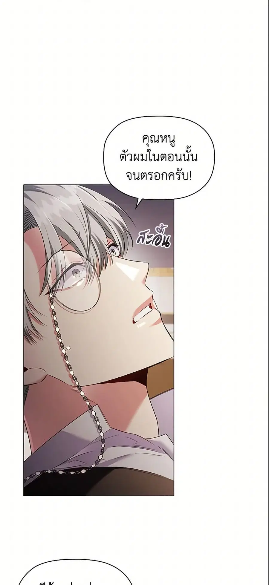 Depths of Malice ตอนที่ 27 หน้า 1