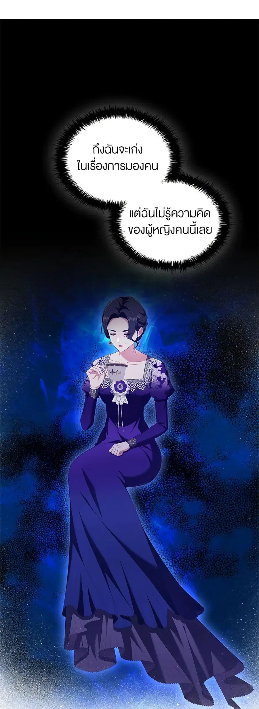 Depths of Malice ตอนที่ 36 หน้า 2