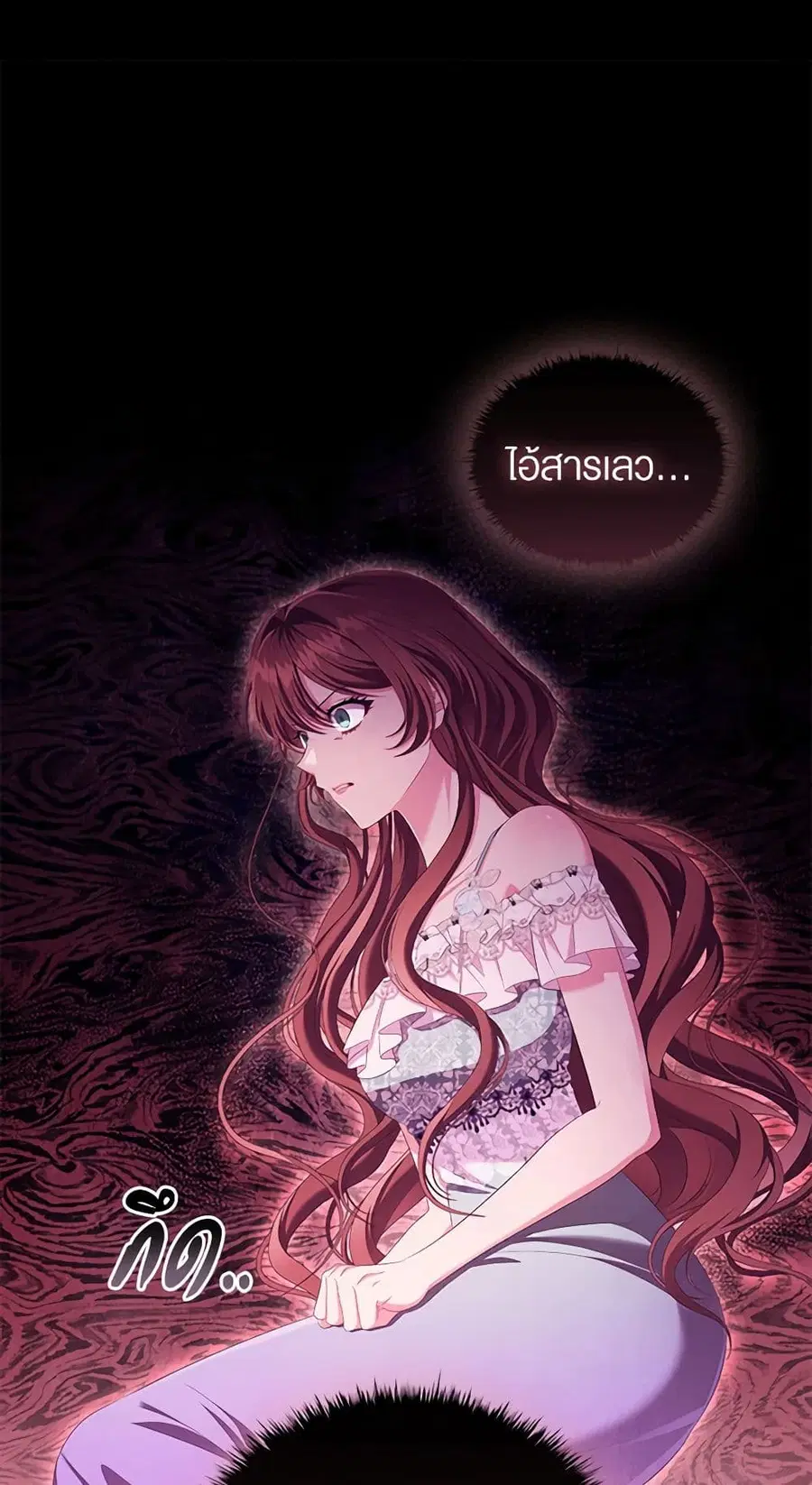 Depths of Malice ตอนที่ 37 หน้า 2