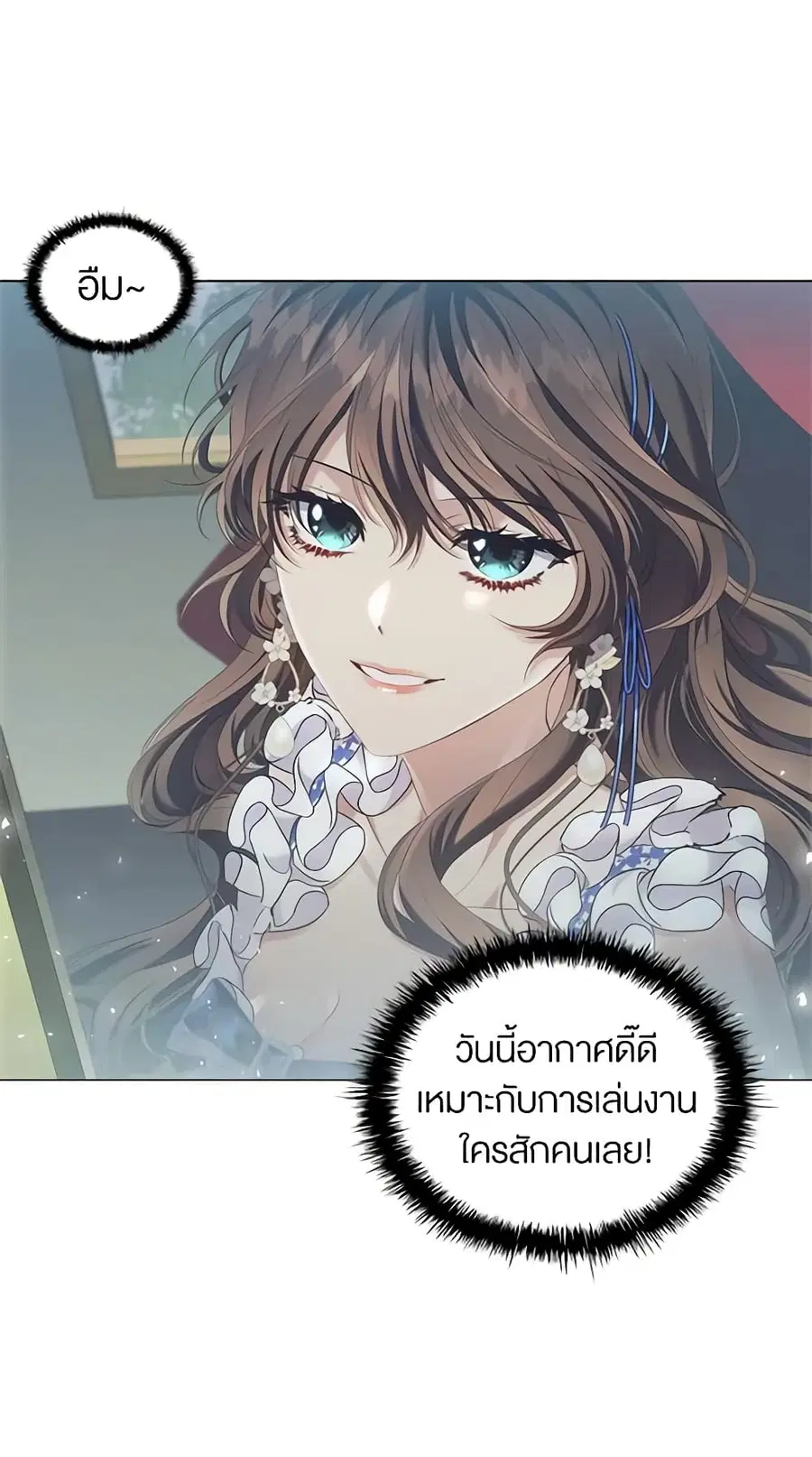Depths of Malice ตอนที่ 40 หน้า 2