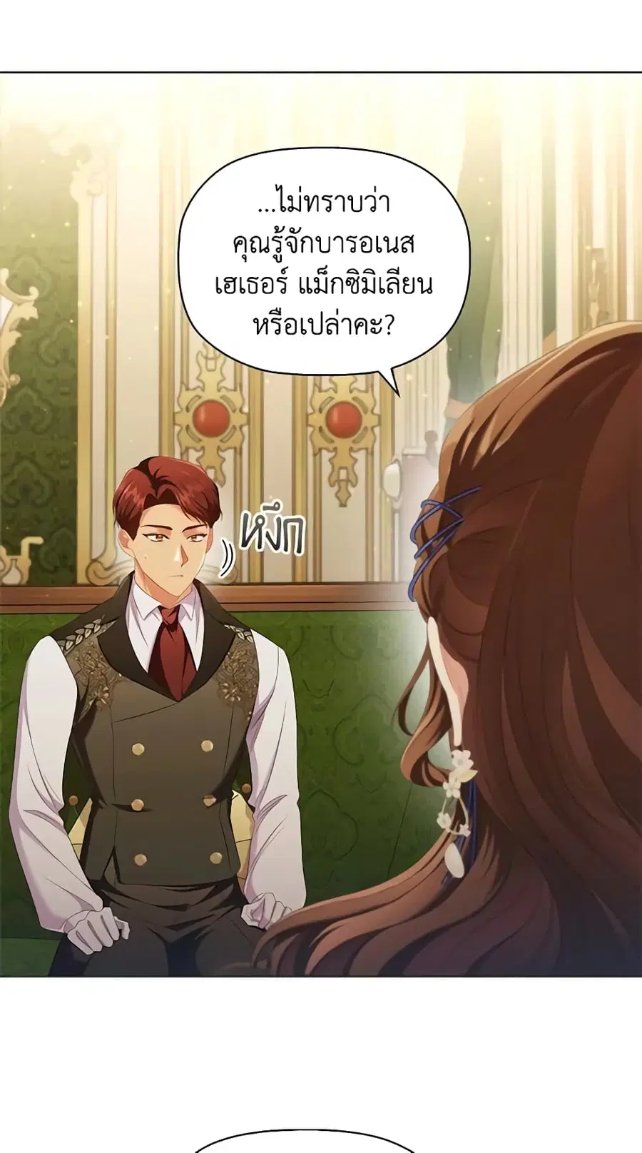 Depths of Malice ตอนที่ 41 หน้า 2