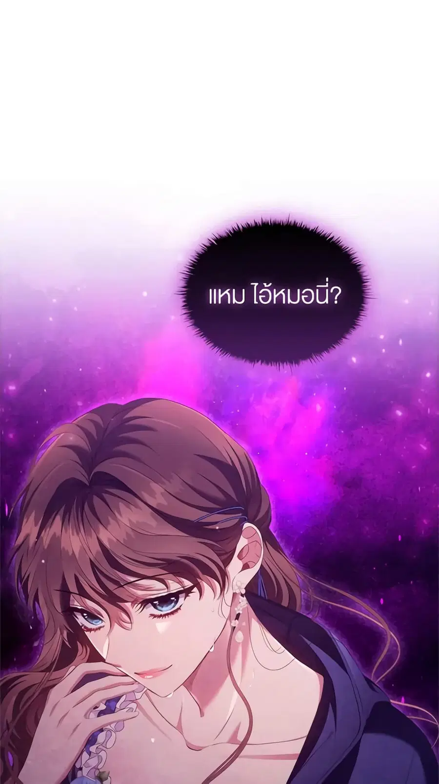 Depths of Malice ตอนที่ 42 หน้า 2