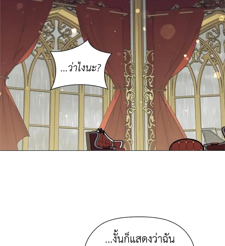 Depths of Malice ตอนที่ 43 หน้า 1