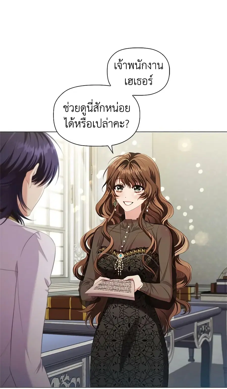 Depths of Malice ตอนที่ 44 หน้า 2