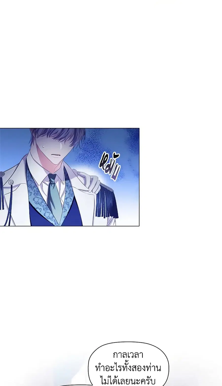 Depths of Malice ตอนที่ 48 หน้า 2