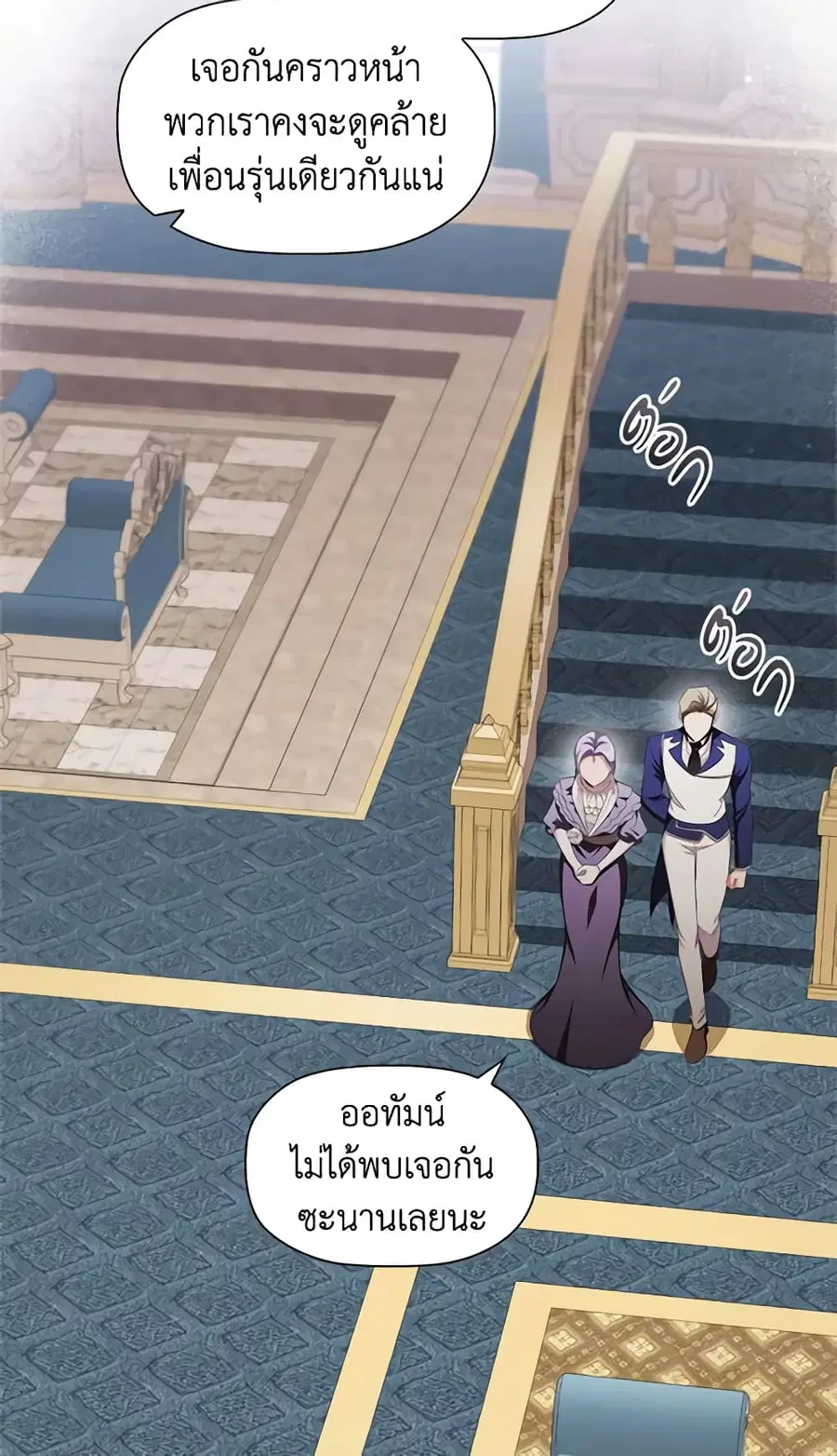Depths of Malice ตอนที่ 48 หน้า 3