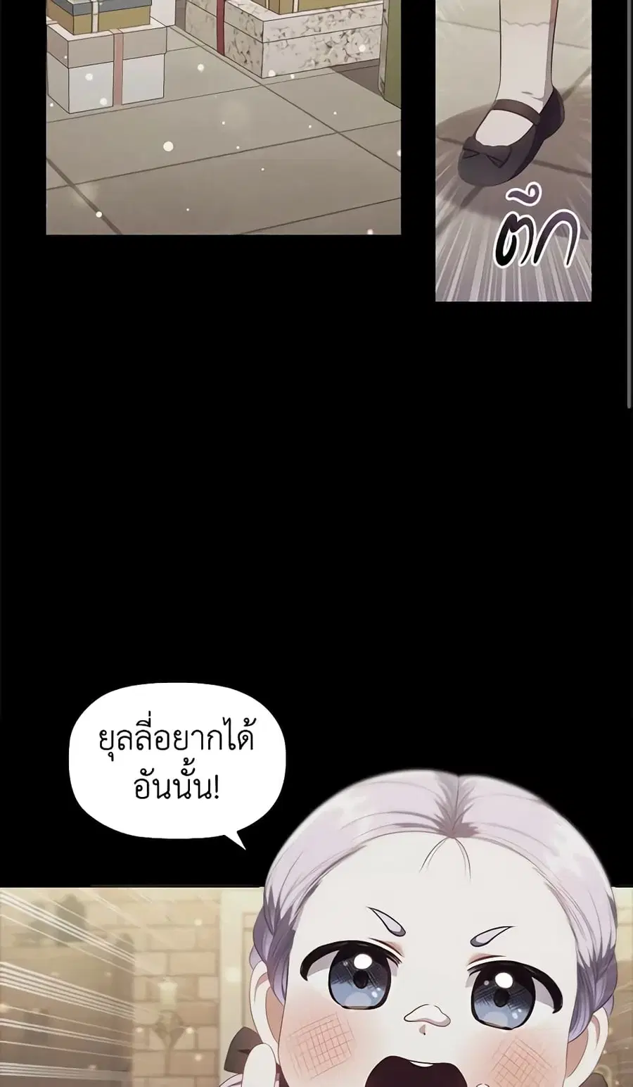 Depths of Malice ตอนที่ 50 หน้า 3