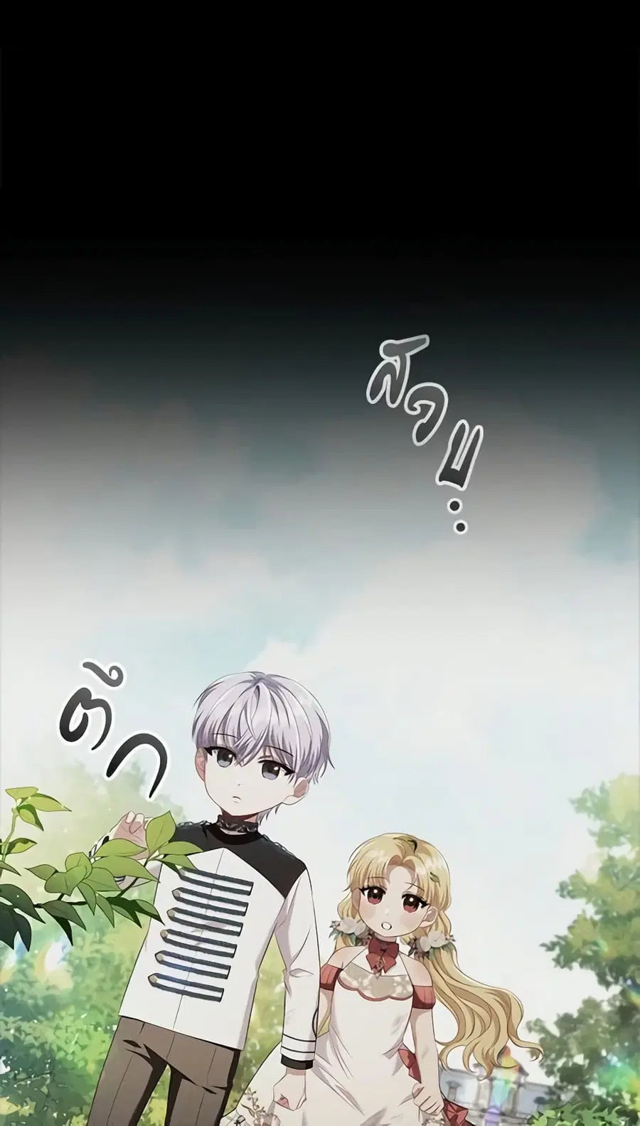 Depths of Malice ตอนที่ 51 หน้า 2