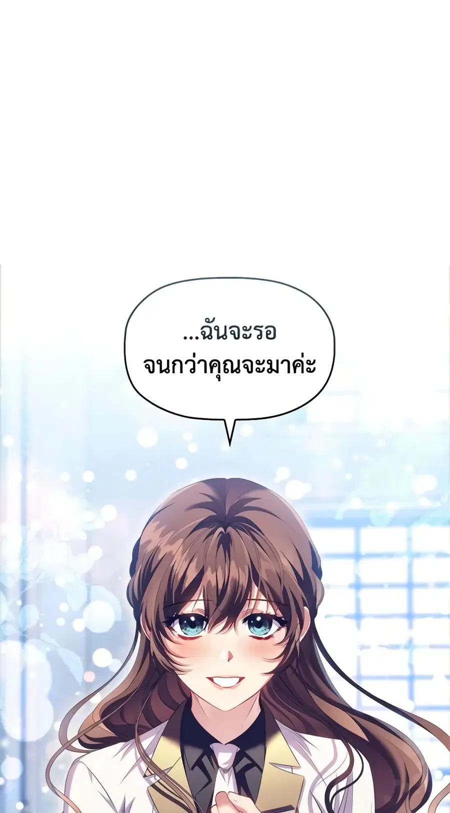 Depths of Malice ตอนที่ 53 หน้า 1
