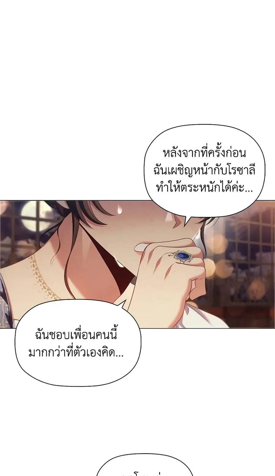 Depths of Malice ตอนที่ 55 หน้า 3