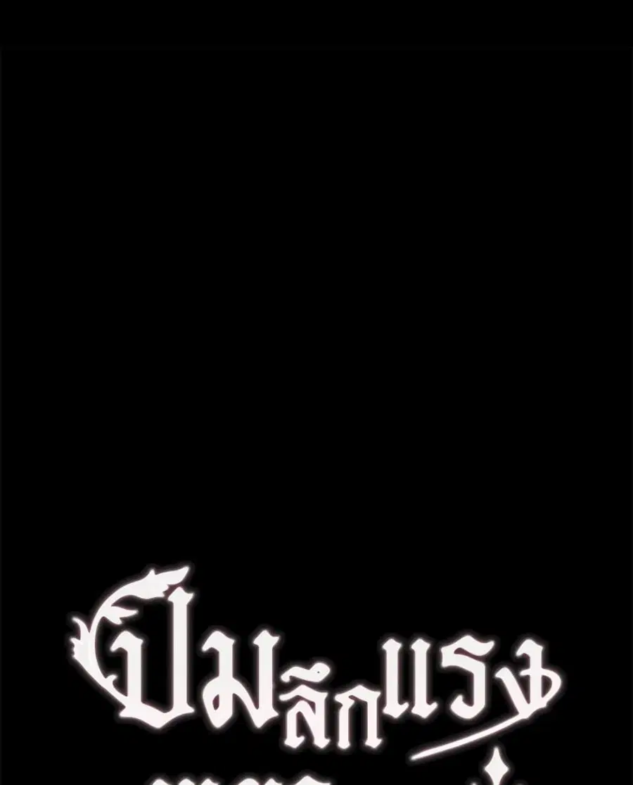 Depths of Malice ตอนที่ 56 หน้า 2
