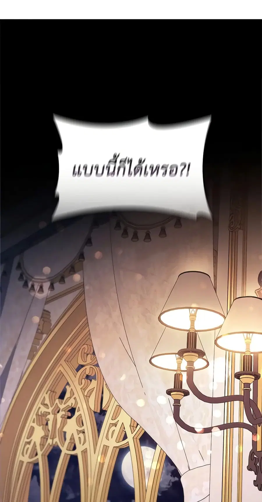 Depths of Malice ตอนที่ 59 หน้า 2