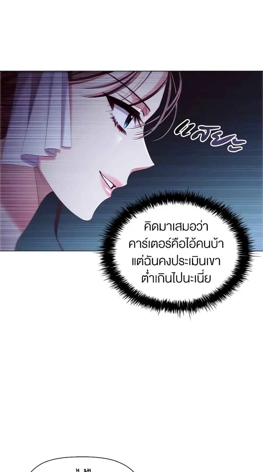 Depths of Malice ตอนที่ 60 หน้า 2