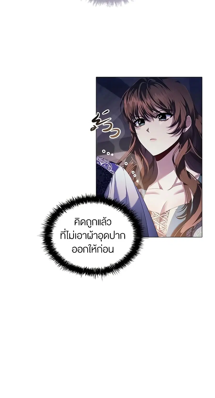 Depths of Malice ตอนที่ 64 หน้า 3