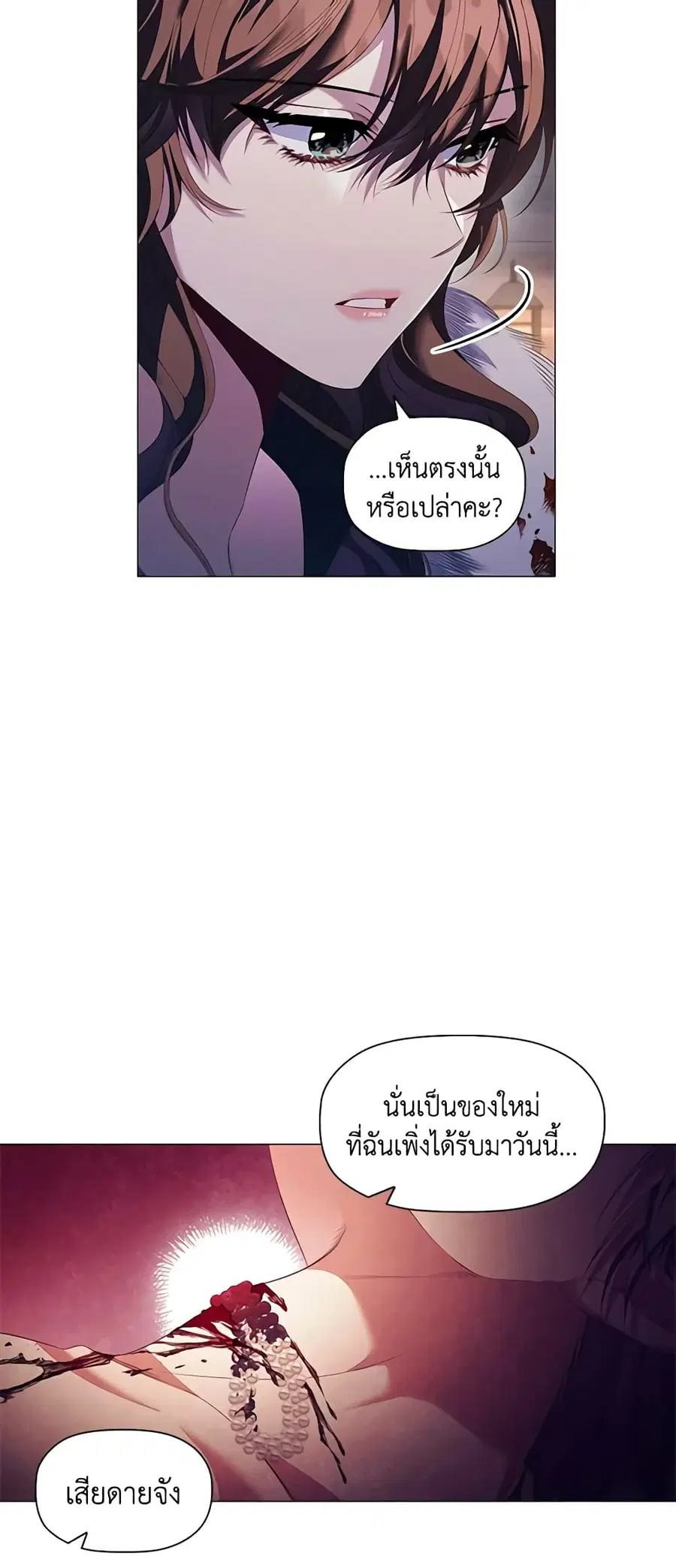 Depths of Malice ตอนที่ 65 หน้า 2