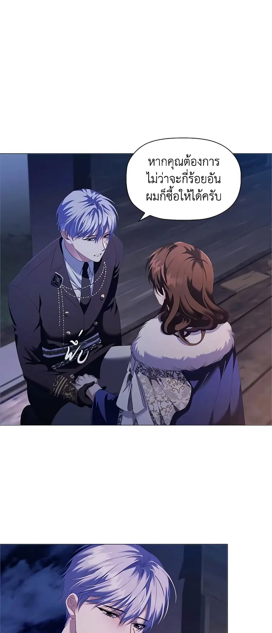 Depths of Malice ตอนที่ 65 หน้า 3