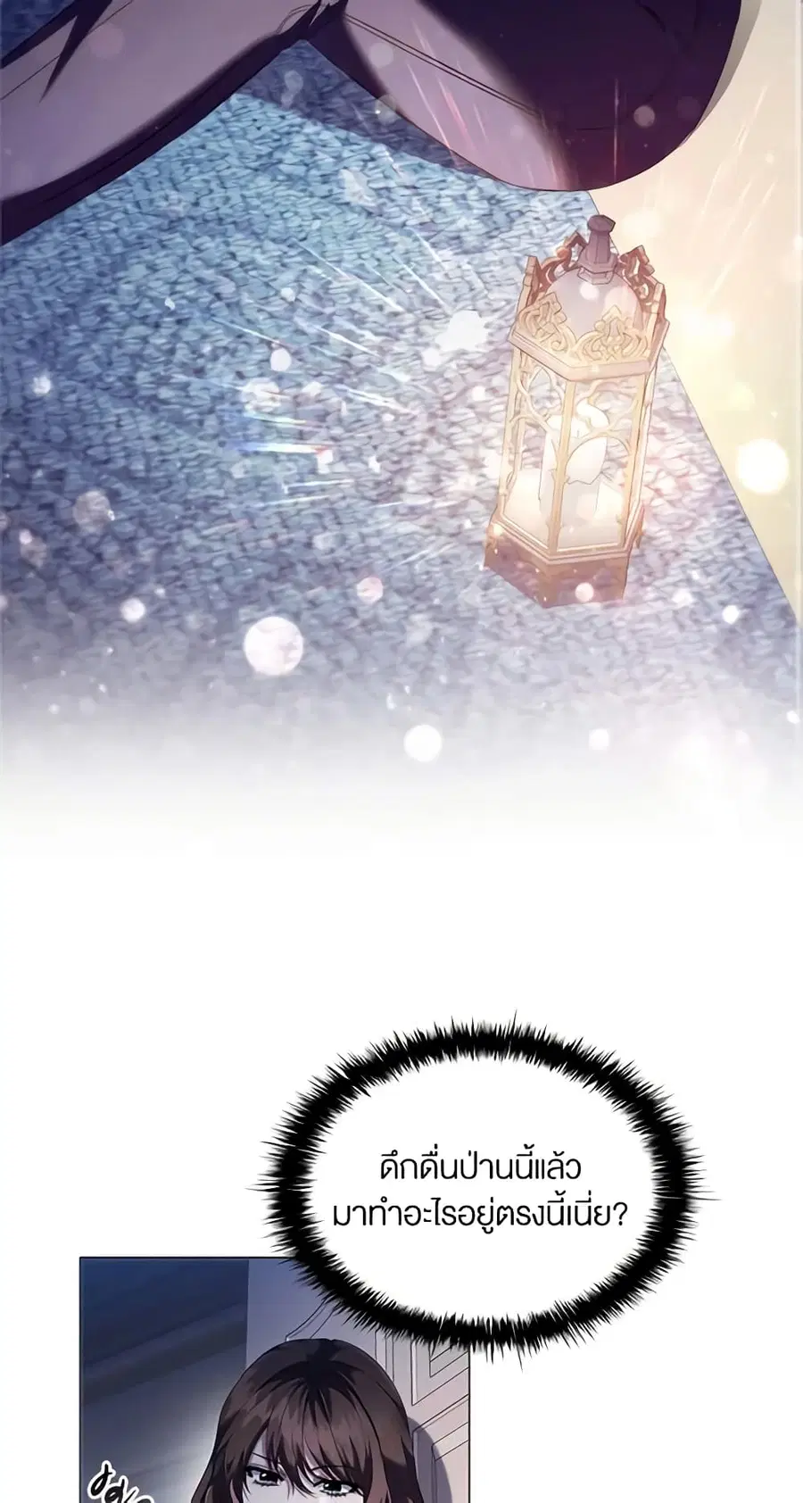 Depths of Malice ตอนที่ 66 หน้า 3