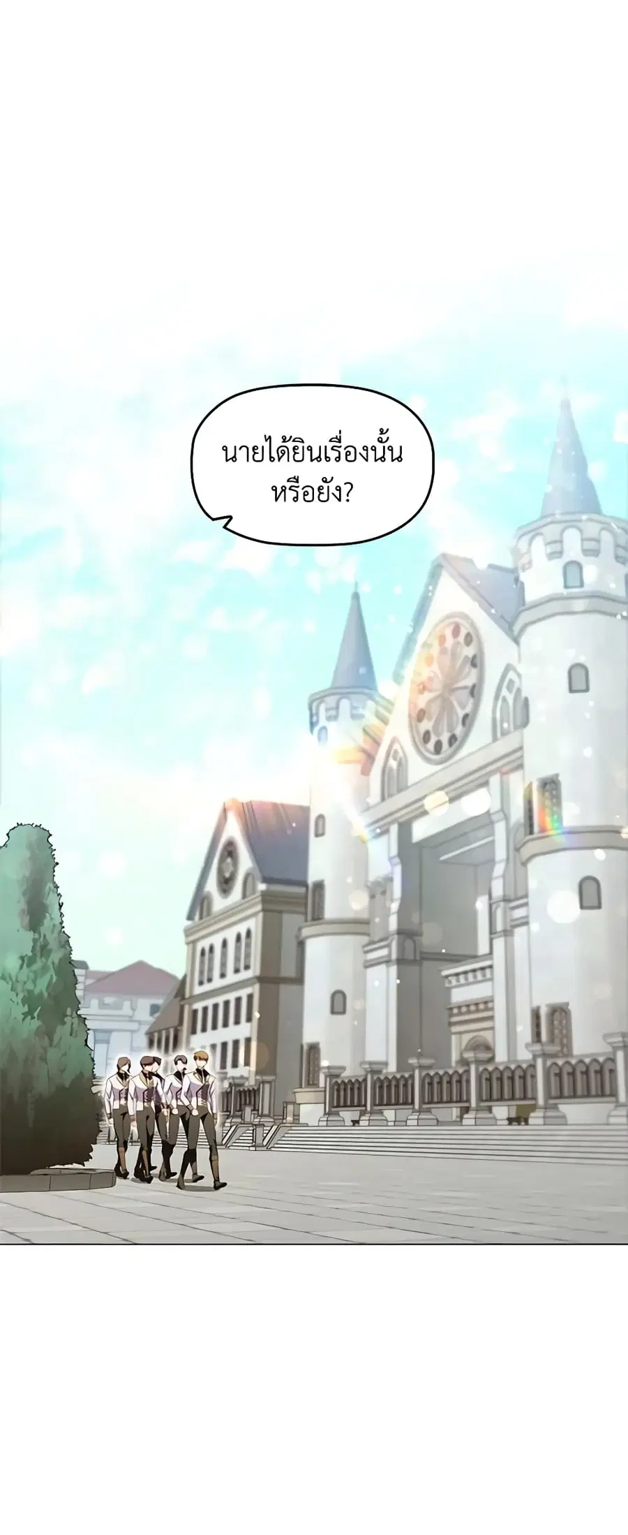 Depths of Malice ตอนที่ 68 หน้า 2