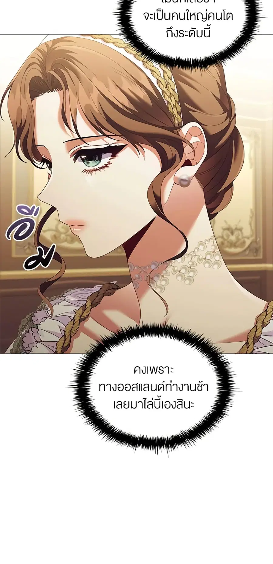 Depths of Malice ตอนที่ 75 หน้า 2