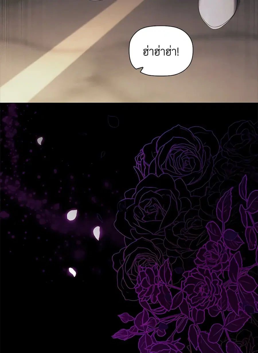 Depths of Malice ตอนที่ 80 หน้า 2