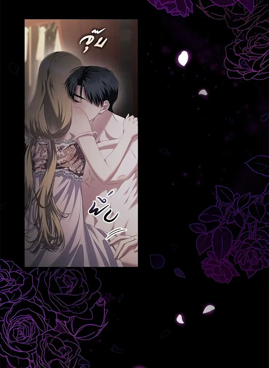 Depths of Malice ตอนที่ 80 หน้า 3