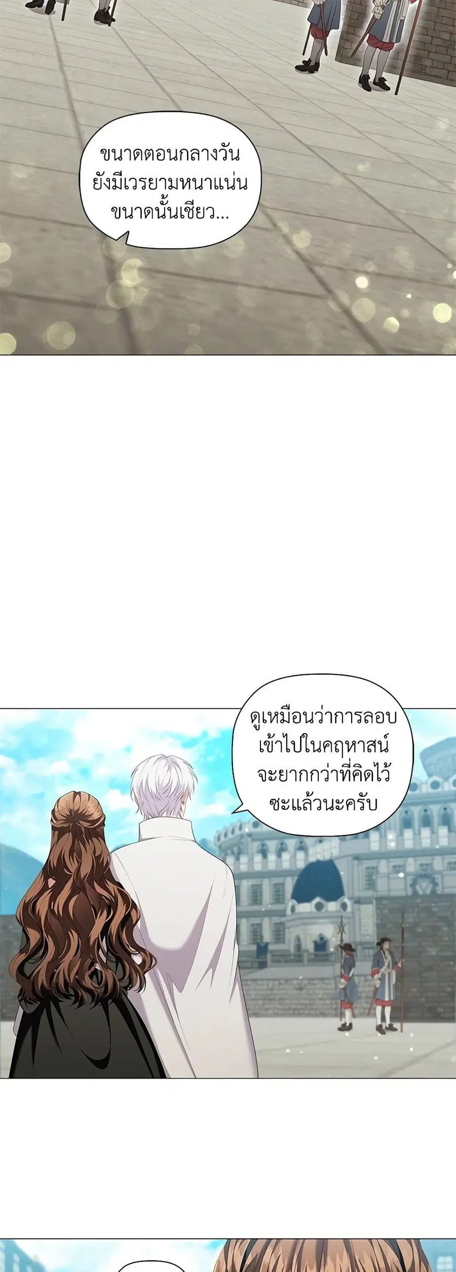Depths of Malice ตอนที่ 83 หน้า 2