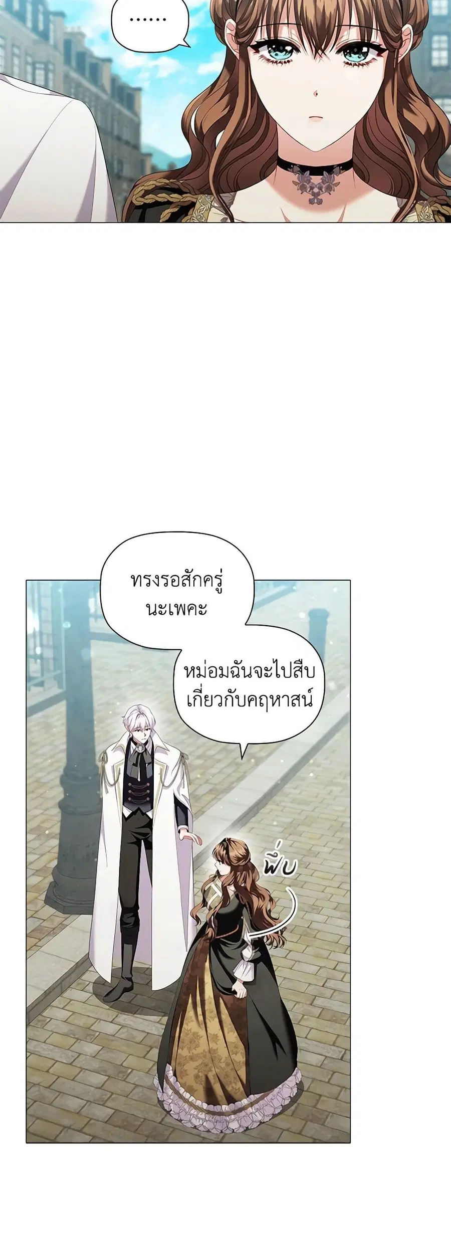 Depths of Malice ตอนที่ 83 หน้า 3