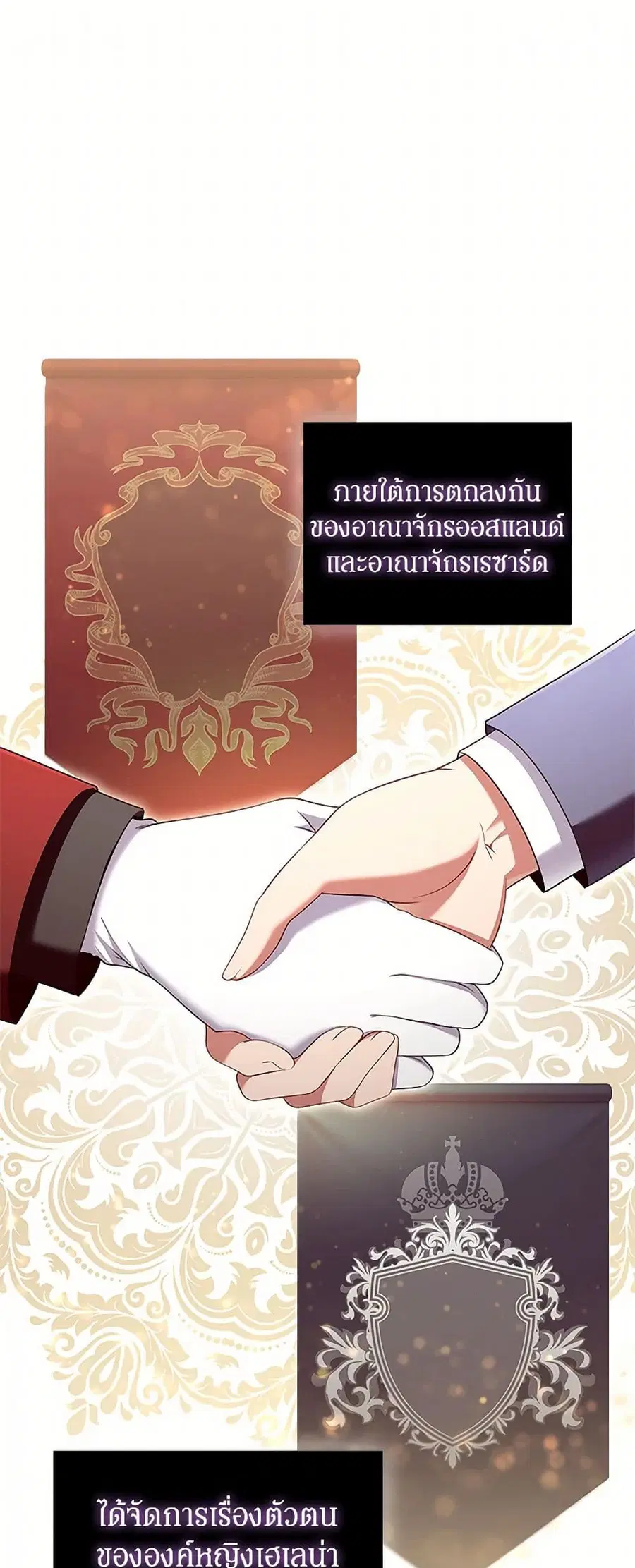 Depths of Malice ตอนที่ 88 หน้า 1