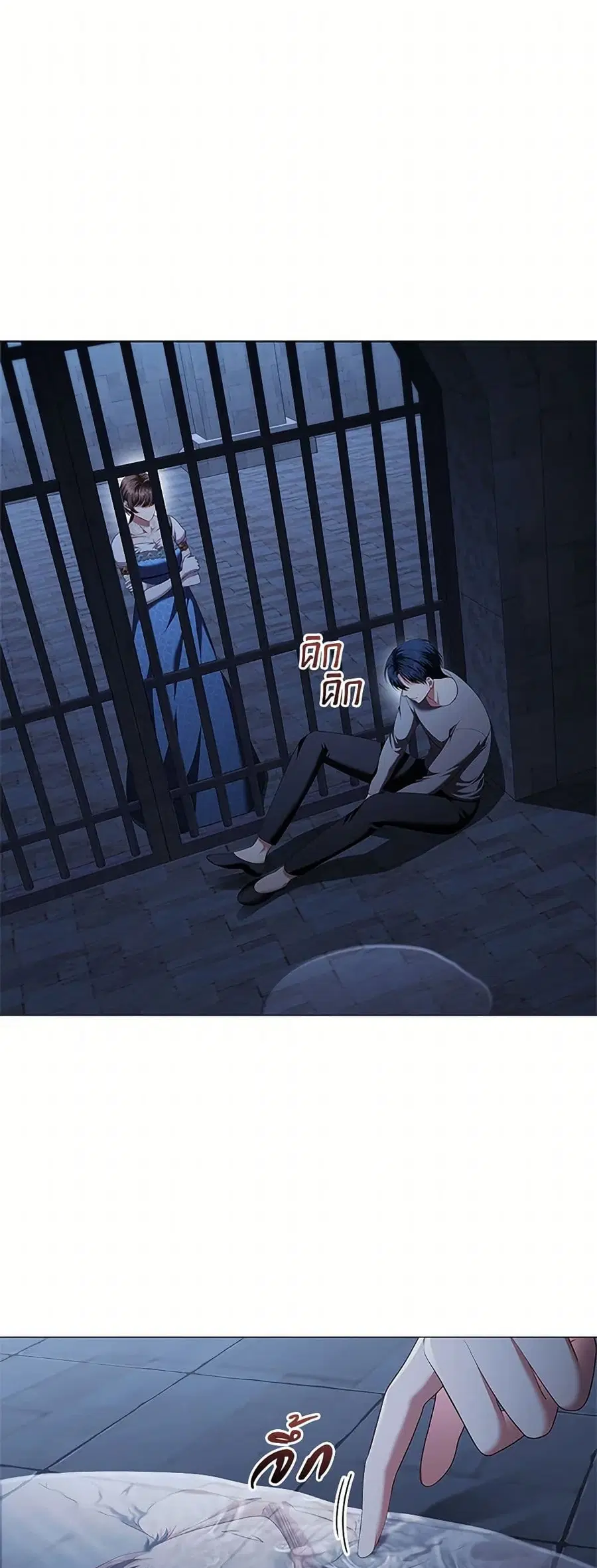 Depths of Malice ตอนที่ 89 หน้า 2