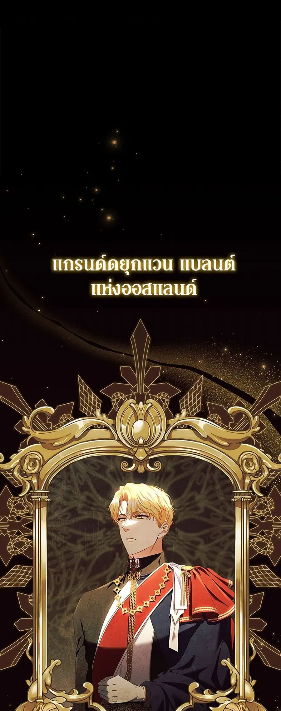Depths of Malice ตอนที่ 91 หน้า 2
