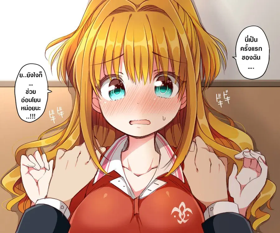 Deremasu Kabedon Series (The Idolmaster Cinderella Girls) ตอนที่ 2 หน้า 1