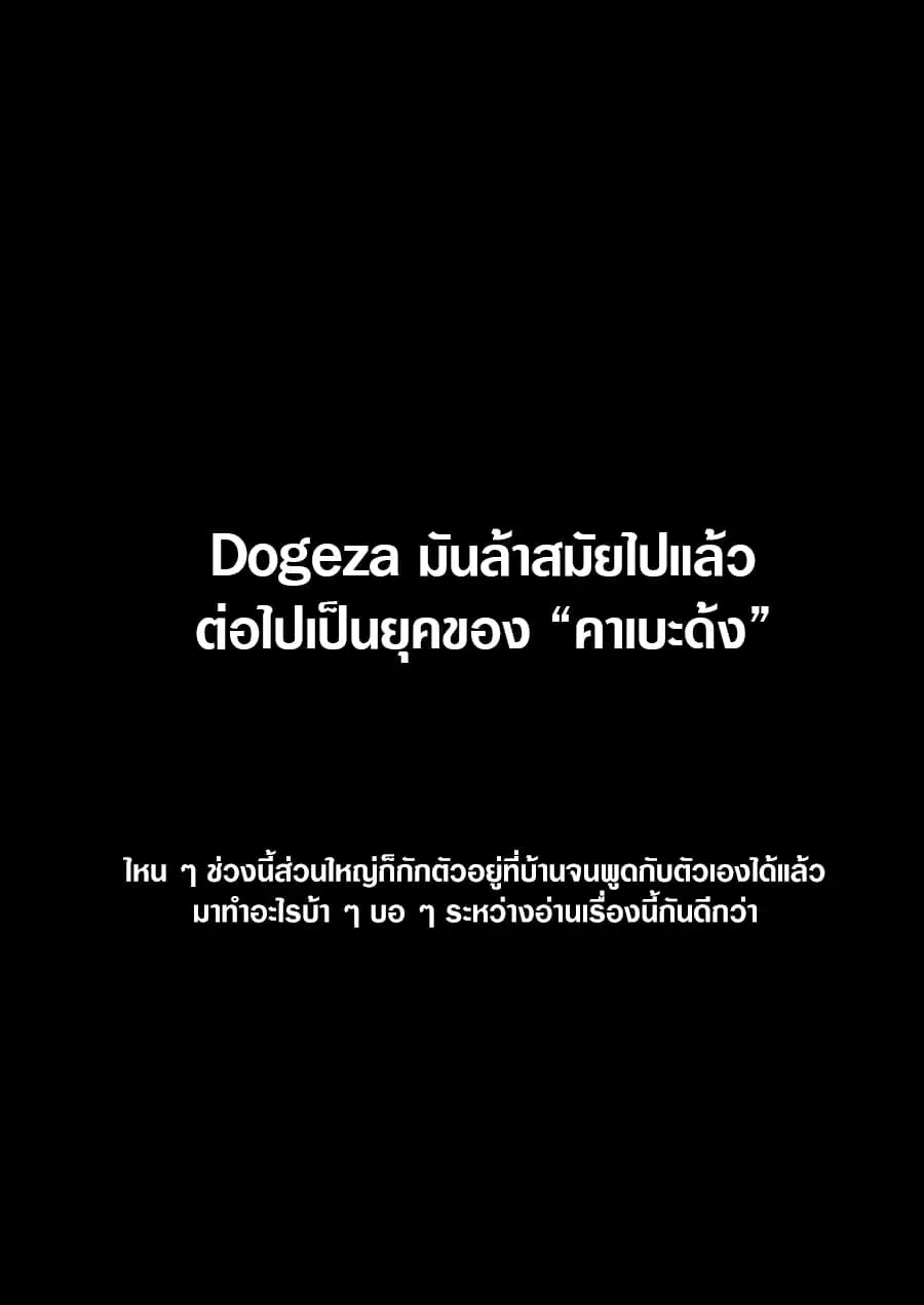 Deremasu Kabedon Series (The Idolmaster Cinderella Girls) ตอนที่ 3 หน้า 1