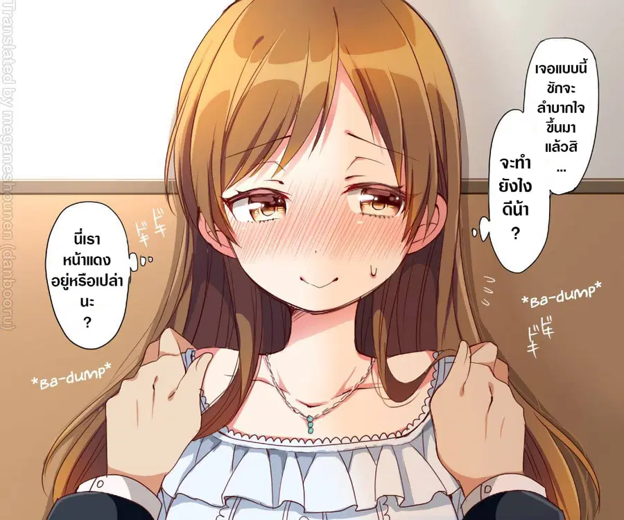 Deremasu Kabedon Series (The Idolmaster Cinderella Girls) ตอนที่ 4 หน้า 1
