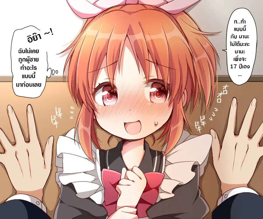 Deremasu Kabedon Series (The Idolmaster Cinderella Girls) ตอนที่ 4 หน้า 2